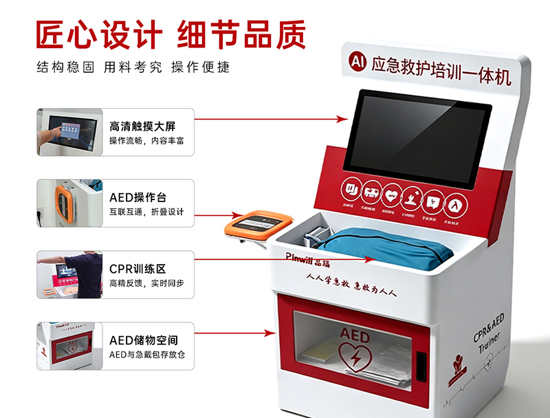 汕头应急救护